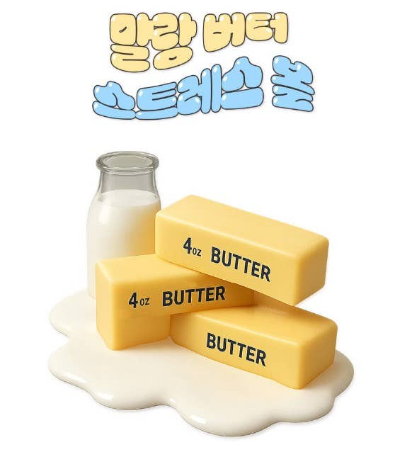 Butter Squishy Toy (Top Seller)